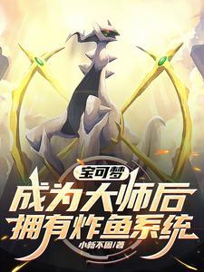 宝可梦大师教程
