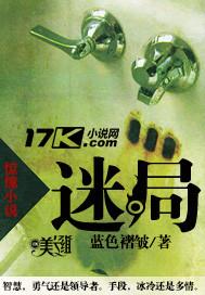 迷局1931谁是真的杜晓云