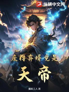 废婿天帝叶天帝
