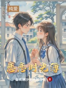 恋恋时光杂志2020为什么没了