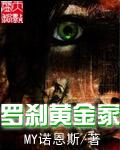 罗刹秘境在哪