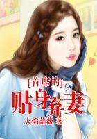 首席逆天狂妻无弹窗