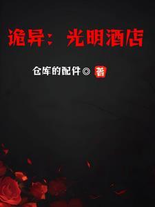 光明邨大酒店官网