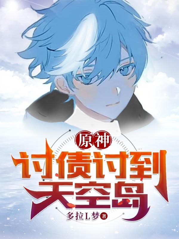 原神两个讨债人挑战