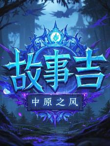 故事吉他谱吉他社