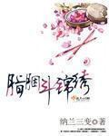 胭脂妆介绍