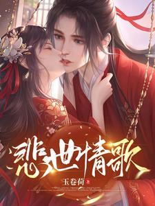 一生一世守护她