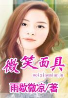 微笑面具素材