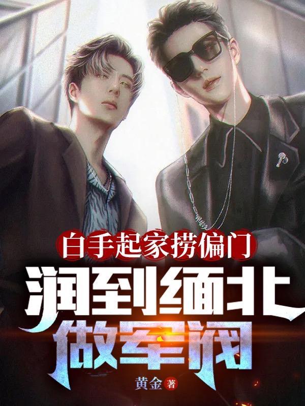 缅北现在投案自首