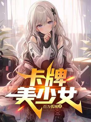 卡牌美少女战士青鱼文创