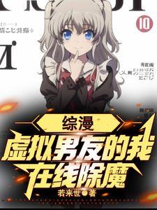 虚拟男友动漫