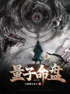 量子占星2020