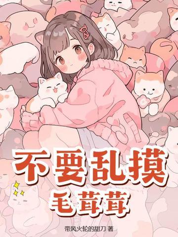 看上去毛茸茸的