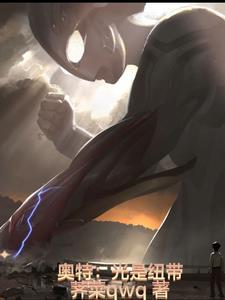 奥特曼那道光