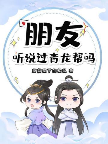 青龙帮职位