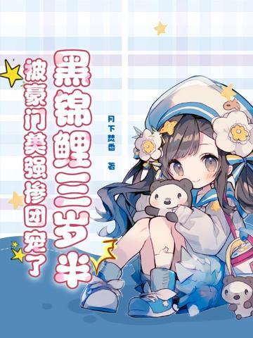 黑锦鲤叫什么名字