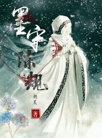 墨守陈规什么意思