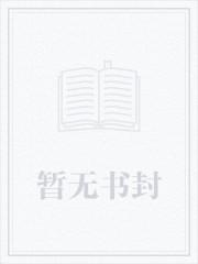 铃木隼爆表视频