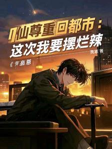红尘都市阅读全集