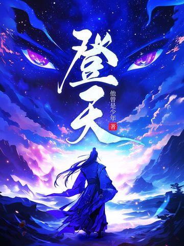 登天姥山吟留别