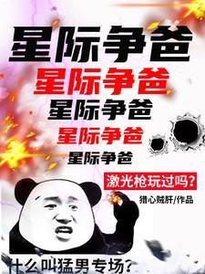 人族如何打神族航母