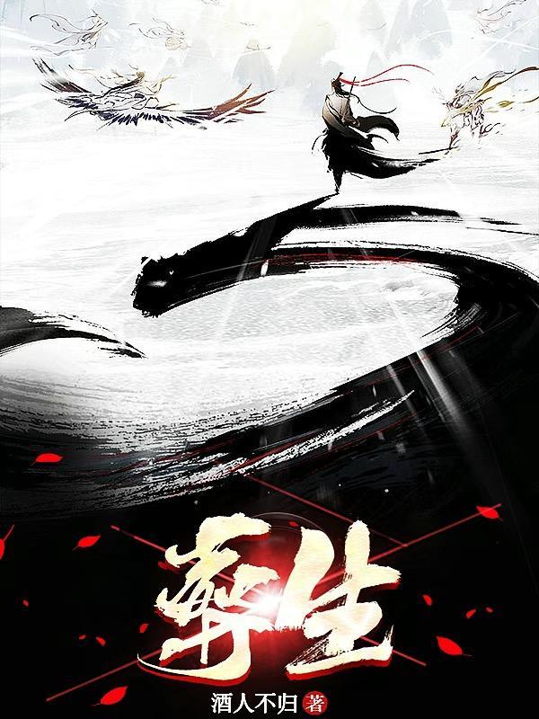 葬生魔莲怎么打