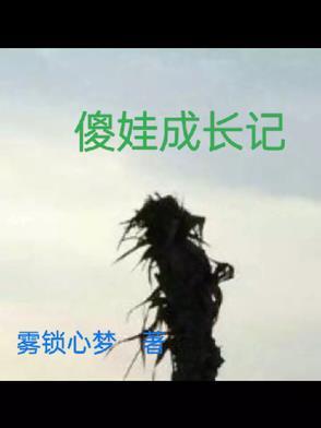 傻娃娃头像