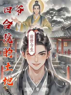 四合院土地证好办吗