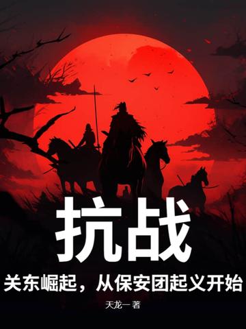 关东军