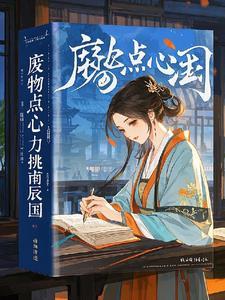 废物点心是成语吗