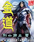 金道元