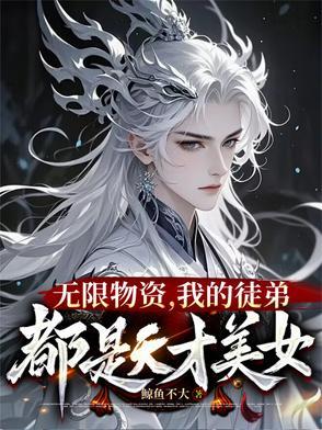 一秒一灵石我在修真界当大佬境界划分