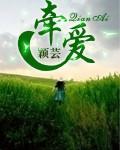 牵爱官方版最新版本更新内容
