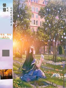 快穿之念念不忘h