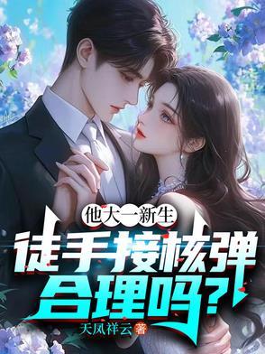 徒手可以接子弹吗