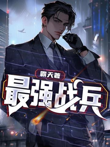 最强战兵夜观星象每阶需要多少碎片