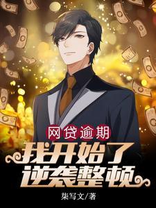 从负债累累到亿万富豪