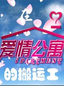 在爱情公寓的二货