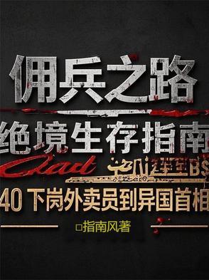 回国小伙送外卖