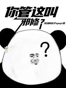 你们管这叫绑架?