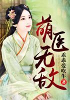 呆萌无敌