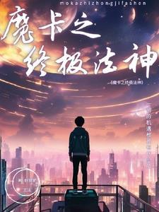 魔法卡算效果吗