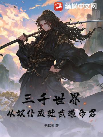 三千世界之主宰空间