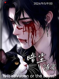 暗尘随马去明月逐人来