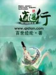 逍遥行旅游有限责任公司