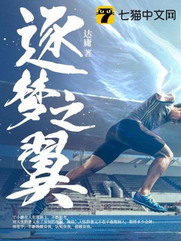 哪吒逐梦之翼
