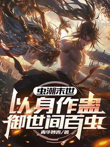 重生末世之前的排行榜