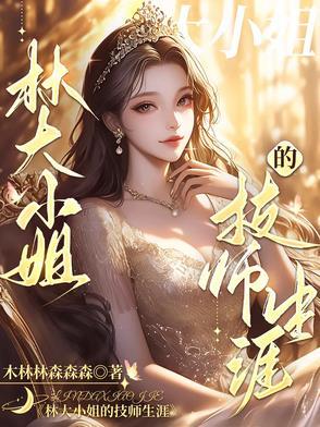 我的技师生活作文