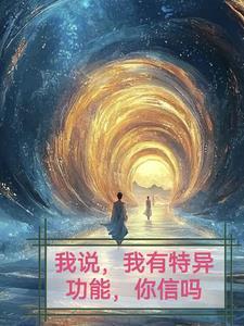 你信吗英文