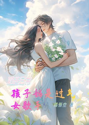 奶爸奶妈赚钱看娃两不误